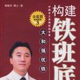 謝繼東(培訓師) 謝繼東(培訓師)