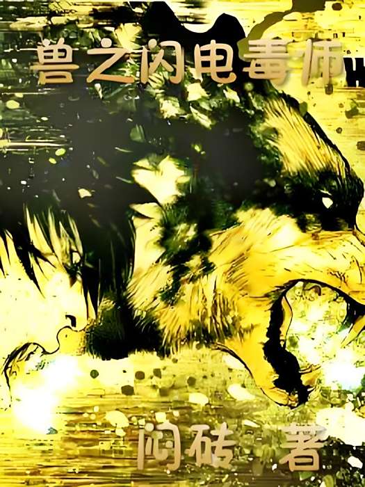 獸人與狗 獸人與狗