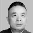 汪金祥(無產階級革命家、中共情報人員) 汪金祥(無產階級革命家、中共情報人員)