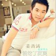 輸給了寂寞 輸給了寂寞