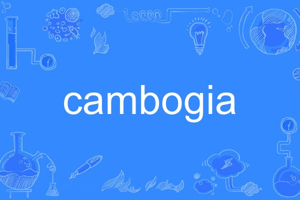 cambogia cambogia