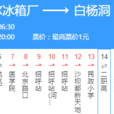 遵義公交13路 遵義公交13路