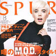 spur(一國際知名雜誌) spur(一國際知名雜誌)