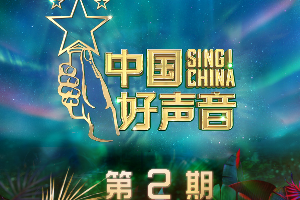 走(賈翼騰演唱歌曲) 走(賈翼騰演唱歌曲)