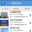 溫州線上 溫州線上