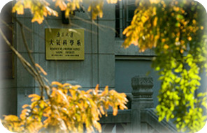 南京大學大氣科學系