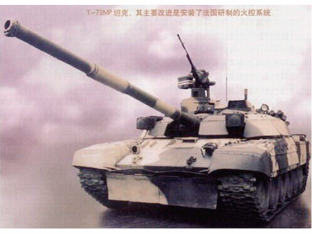 T-72MP主戰坦克
