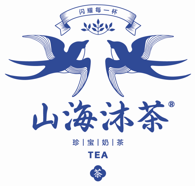 山海沐茶 山海沐茶