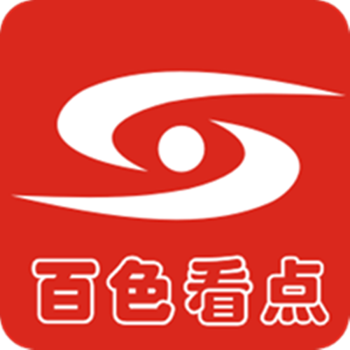 百色看點 百色看點