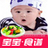 寶寶食譜大全 寶寶食譜大全
