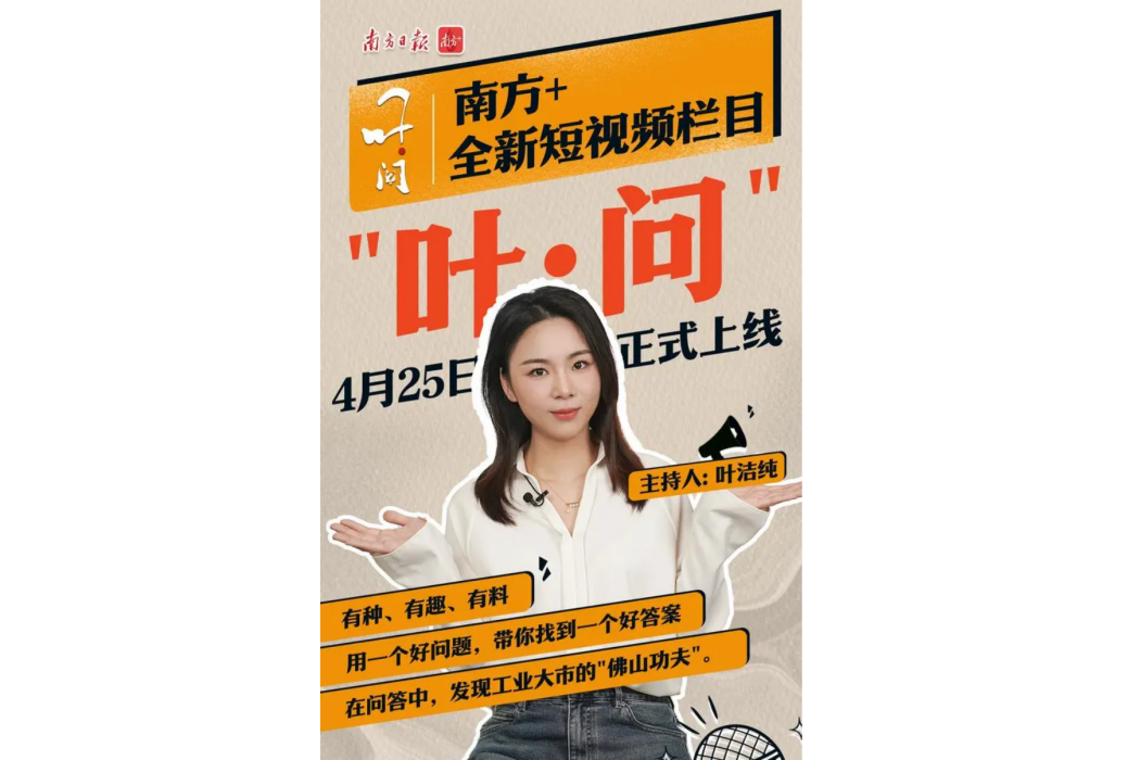 葉·問 葉·問