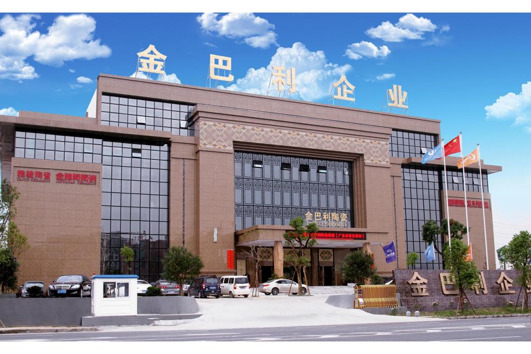 金巴利陶瓷 金巴利陶瓷