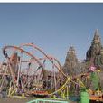 白河遊樂園 白河遊樂園