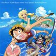 海賊王 romance dawn 海賊王 romance dawn