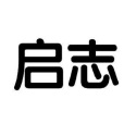啟志(個人品牌) 啟志(個人品牌)