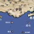 基什島 基什島