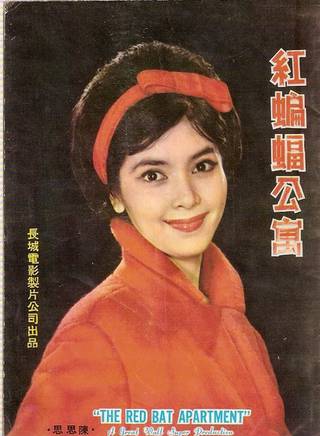 陳思思(陳麗梅(老一輩演員)) 陳思思(陳麗梅(老一輩演員))