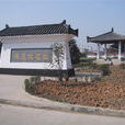 鄂王城遺址