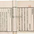 中興間氣集 中興間氣集