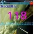 洞察力測試 洞察力測試