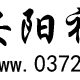 安陽論壇 安陽論壇