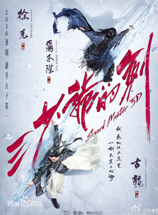 王飛斐(飛兒（中國內地女演員）)