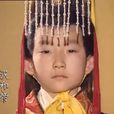 元興(東漢和帝劉肇年號) 元興(東漢和帝劉肇年號)