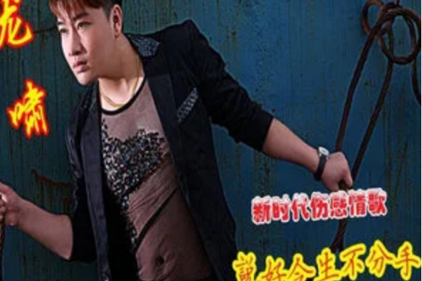 不要嫁錯男人 不要嫁錯男人