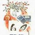 聽我細說 聽我細說