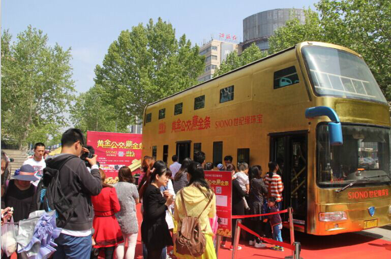 黃金公車(南京黃金公車)
