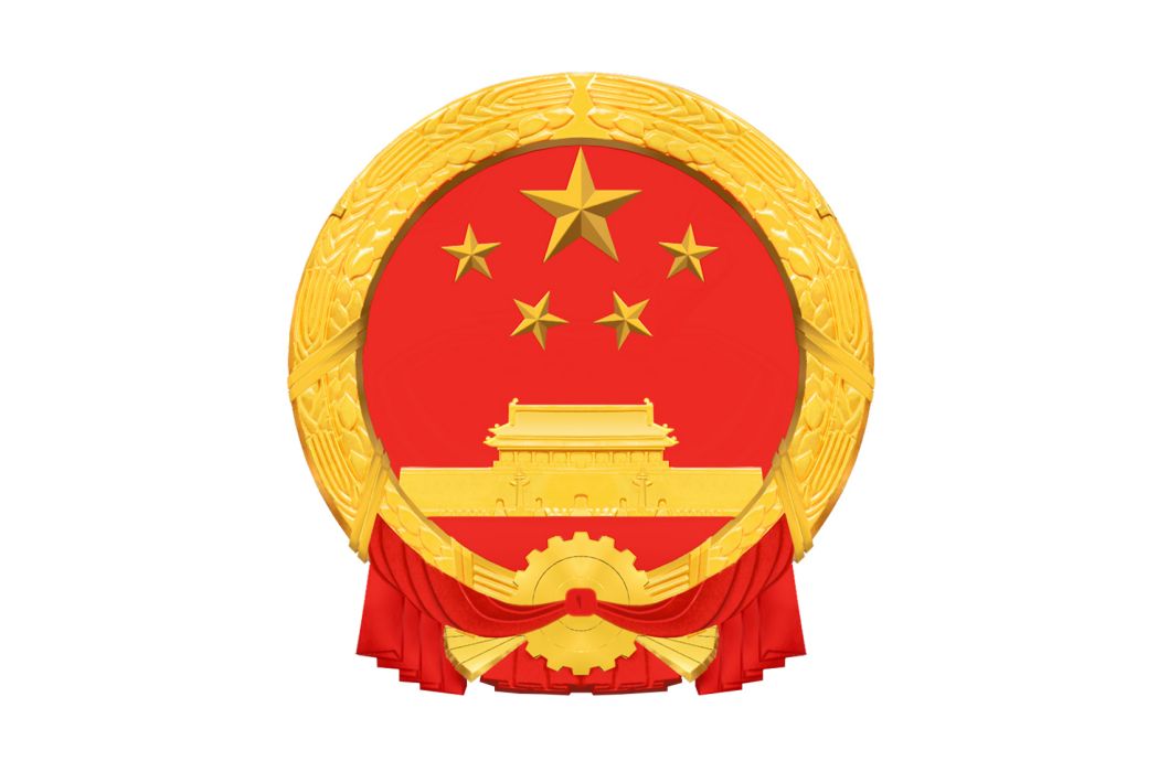 中華人民共和國應急管理部風險監測和火災綜合防治司