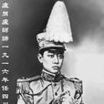 盧師諦