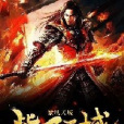 紫凰天域 紫凰天域