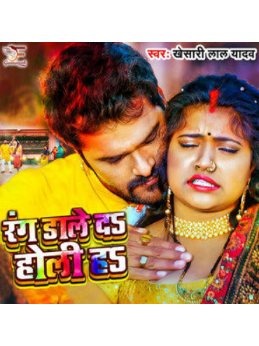 Rang Daale Da Holi Ha Rang Daale Da Holi Ha