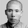 胡廷(中共七大正式代表) 胡廷(中共七大正式代表)