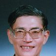 徐至展 徐至展