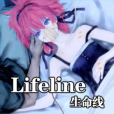 Lifeline(Zeraphym於2015年創作的純音樂作品) Lifeline(Zeraphym於2015年創作的純音樂作品)