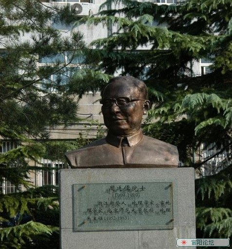 北京師範大學周廷儒銅像
