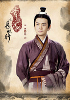 秀麗江山之長歌行(秀麗江山（2013年林心如製作、主演電視劇）)