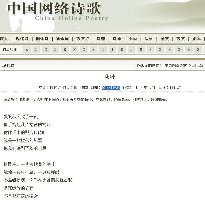 品秋悟情 品秋悟情
