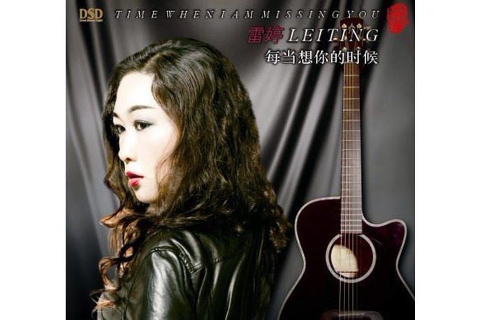 痛哭的人(雷婷演唱歌曲) 痛哭的人(雷婷演唱歌曲)