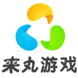來丸遊戲 來丸遊戲