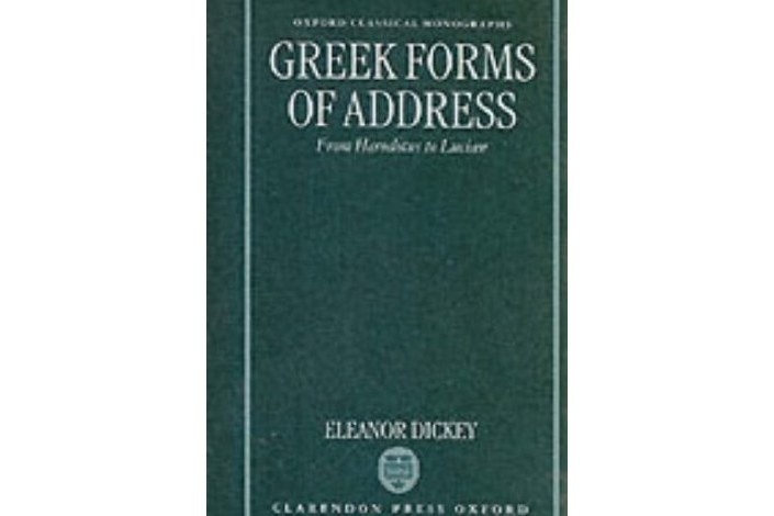 Greek Forms of Address Greek Forms of Address