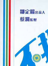 吳妙儀