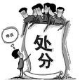 申訴(申請再審) 申訴(申請再審)
