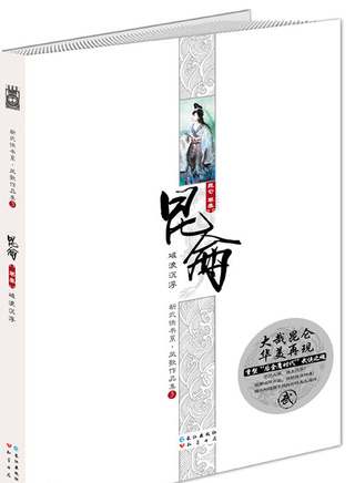 岳躍利 岳躍利