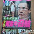 召妓門 召妓門