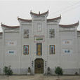 回龍廟村(雲南省麗江華坪縣中心鎮回龍廟村) 回龍廟村(雲南省麗江華坪縣中心鎮回龍廟村)