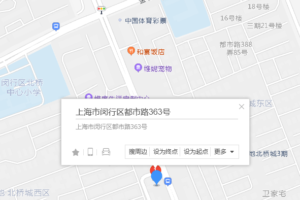 都市路363號 都市路363號