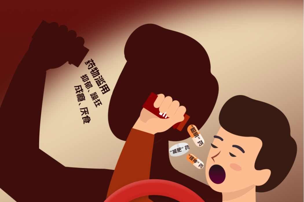 OD(藥物濫用圈子內黑話)